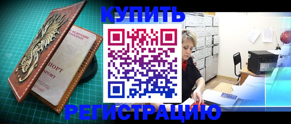 временная регистрация для школы в Каменск-Уральске