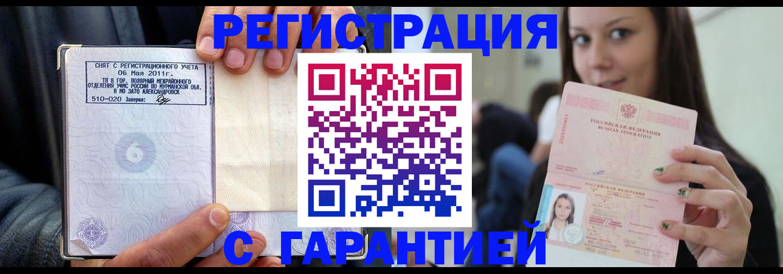 временная регистрация законно в Каменск-Уральске