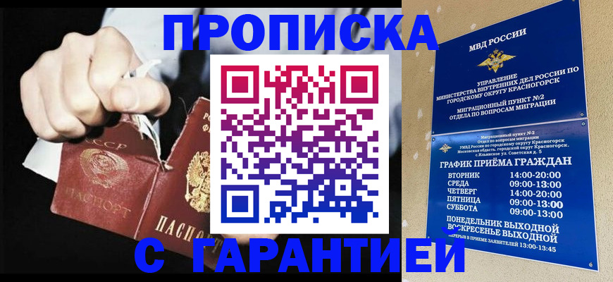 прописка от собственника в Каменск-Уральске