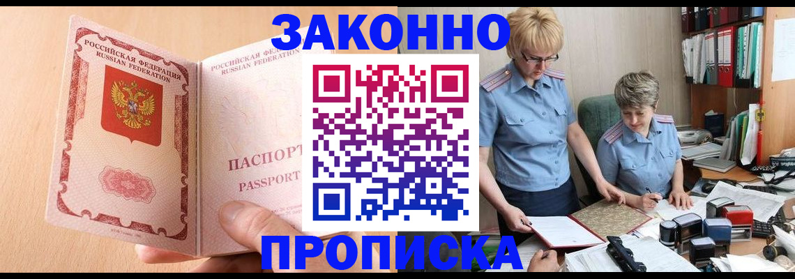 временная регистрация для всех в Каменск-Уральске